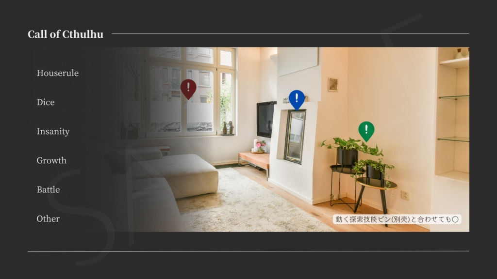 【ココフォリア部屋素材】4色24枚入り!simple4-2-CoC用ルール差分付