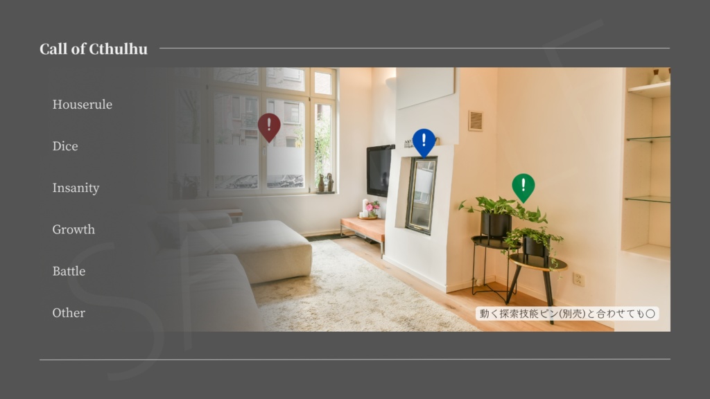 【ココフォリア部屋素材】4色24枚入り!simple4-2-CoC用ルール差分付