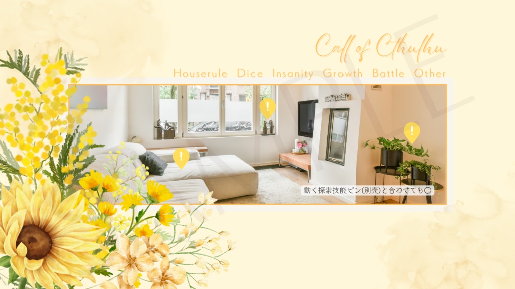 【ココフォリア部屋素材】4色20枚入り!flower4✿CoC用ルール差分付