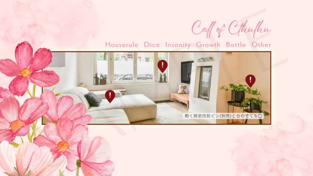 【ココフォリア部屋素材】4色20枚入り!flower4✿CoC用ルール差分付