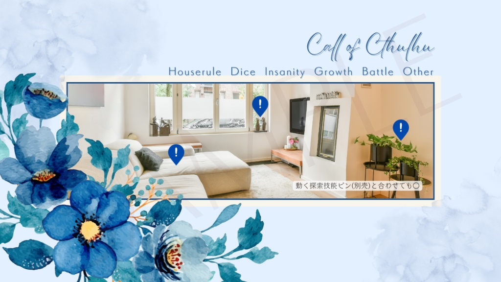 【ココフォリア部屋素材】4色20枚入り!flower4✿CoC用ルール差分付