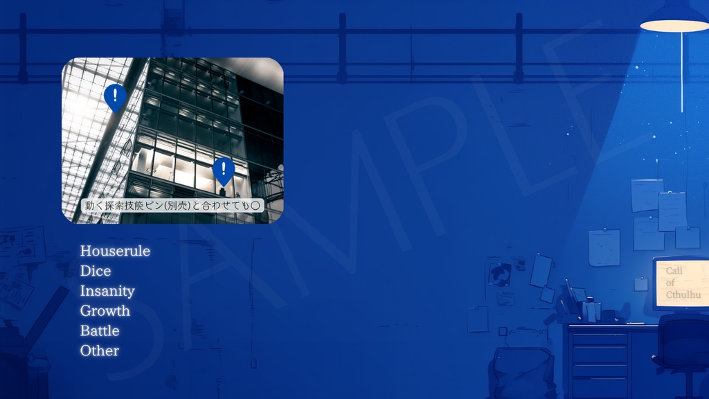 【ココフォリア部屋素材】lonely💻CoC用ルール差分付