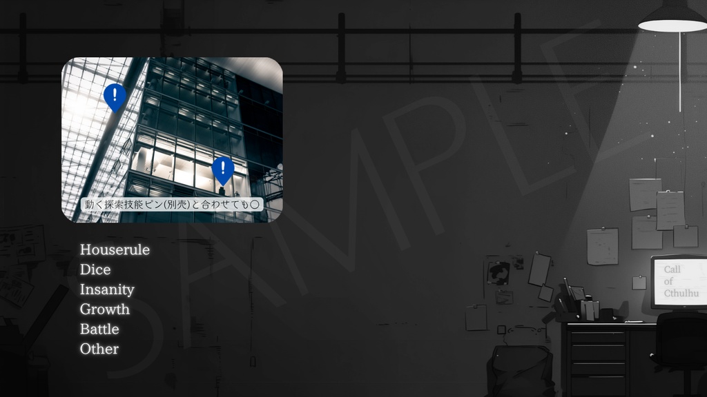 【ココフォリア部屋素材】lonely💻CoC用ルール差分付