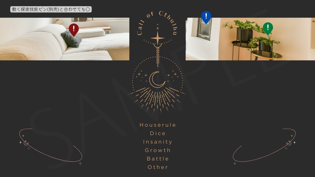【ココフォリア部屋素材】4色12枚入り!simple motif4☽CoC用ルール差分付