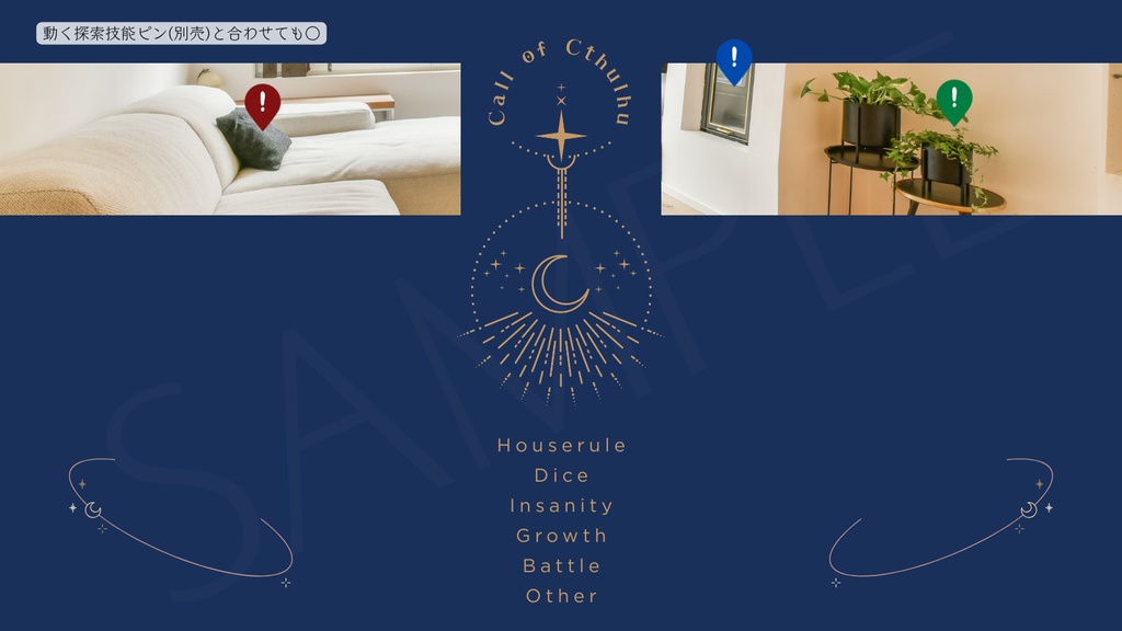 【ココフォリア部屋素材】4色12枚入り!simple motif4☽CoC用ルール差分付