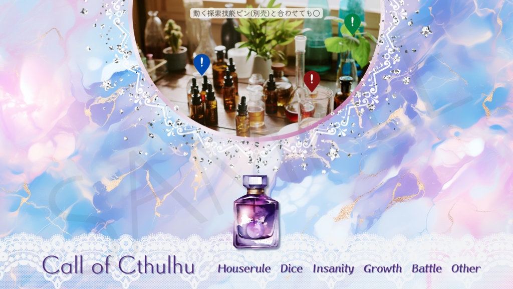 【ココフォリア部屋素材】perfume✨CoC用ルール差分付