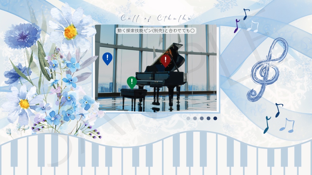 【ココフォリア部屋素材】blue memory🎹CoC用ルール差分付