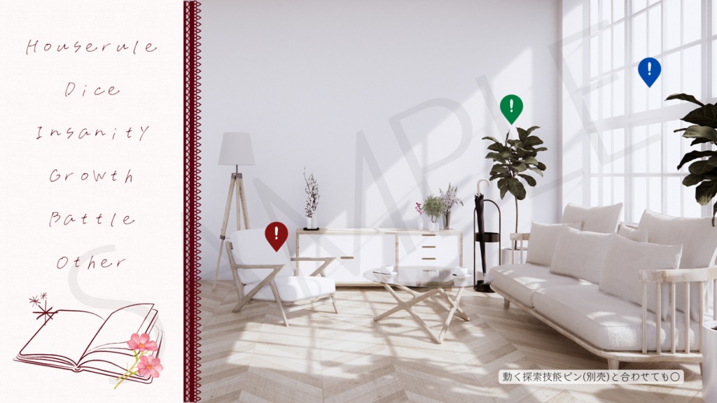 【ココフォリア部屋素材】5色10枚セット!memory📚CoC用ルール付