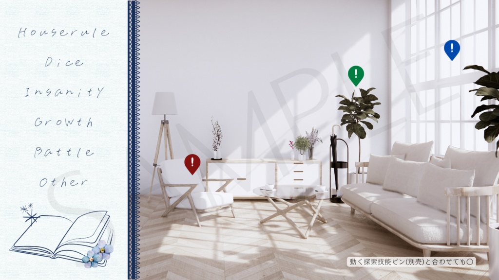 【ココフォリア部屋素材】5色10枚セット!memory📚CoC用ルール付