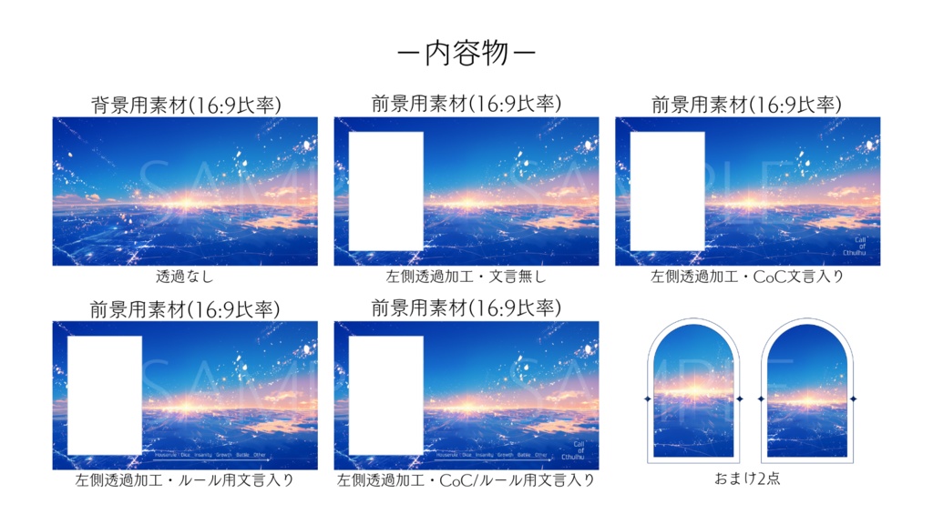 【ココフォリア部屋素材】Hello world🌥CoC用ルール差分付
