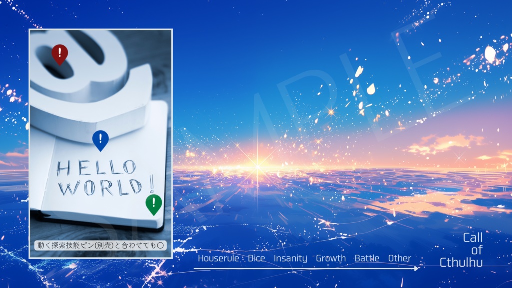 【ココフォリア部屋素材】Hello world🌥CoC用ルール差分付