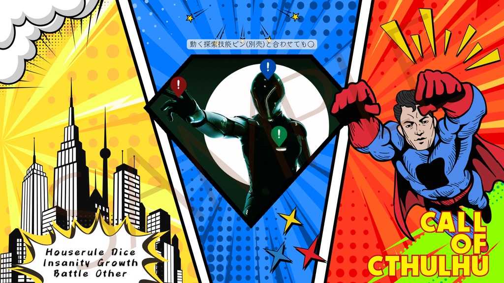 【ココフォリア部屋素材】You're my hero!💎CoC用ルール差分付