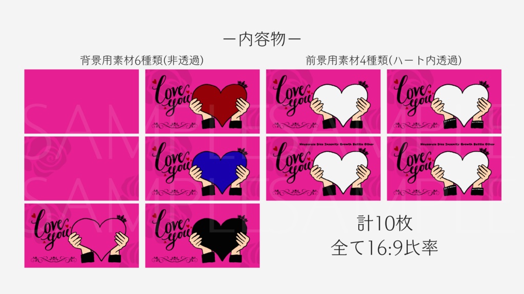 【ココフォリア部屋素材】love you💖CoC用ルール差分付