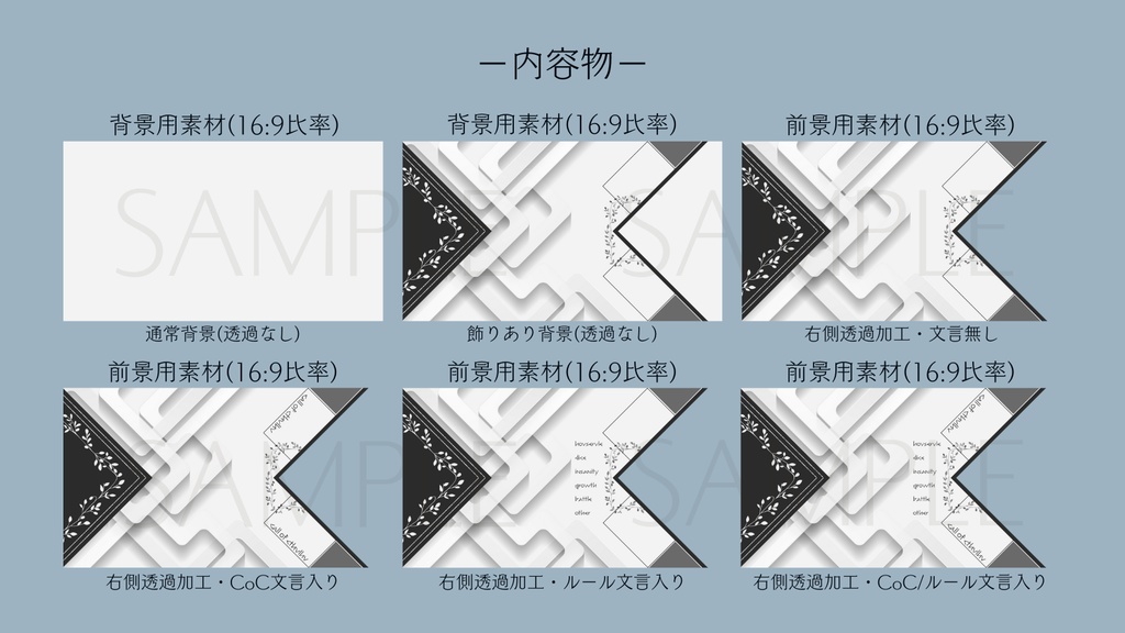 【ココフォリア部屋素材】white room🚪CoC用ルール差分付