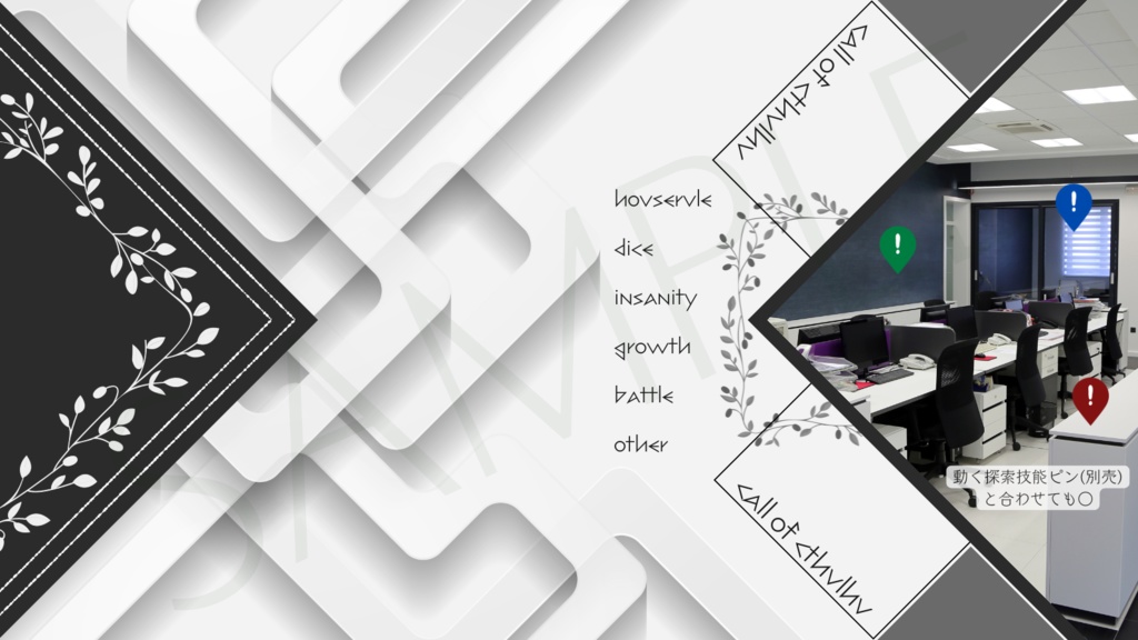 【ココフォリア部屋素材】white room🚪CoC用ルール差分付