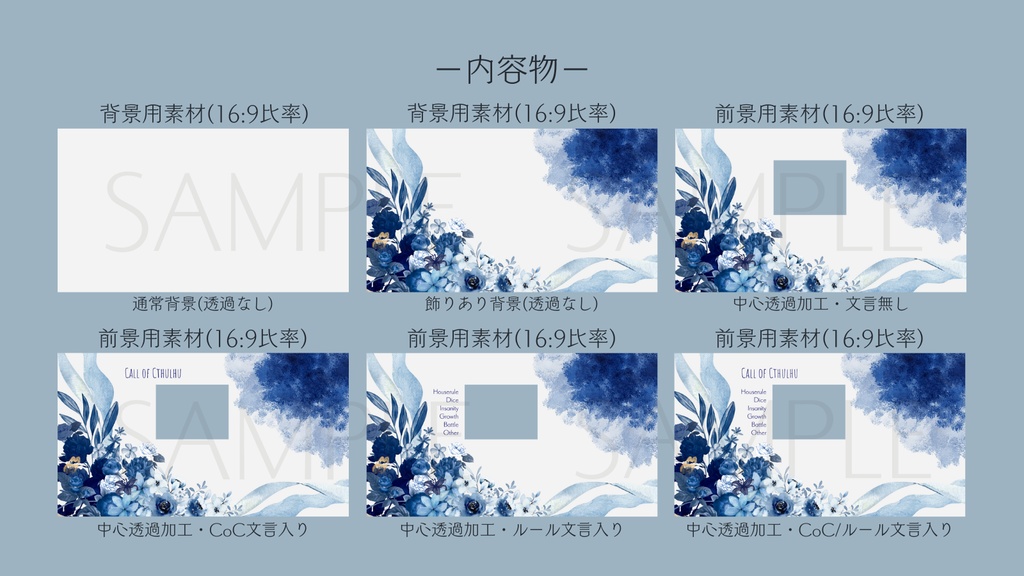 【ココフォリア部屋素材】blue pattern💠CoC用ルール差分付