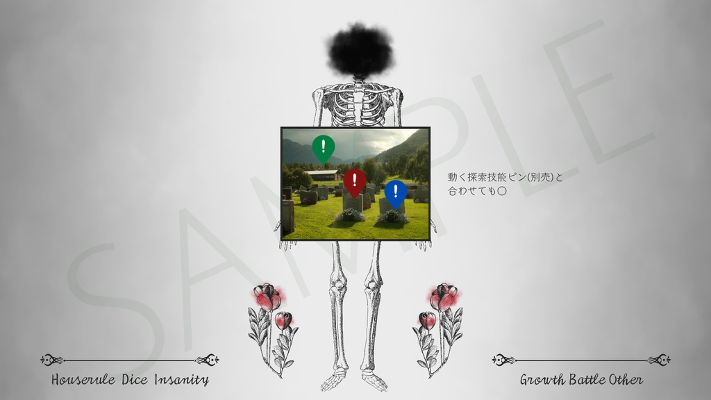 【ココフォリア部屋素材】Funeral🪦CoC用ルール差分付