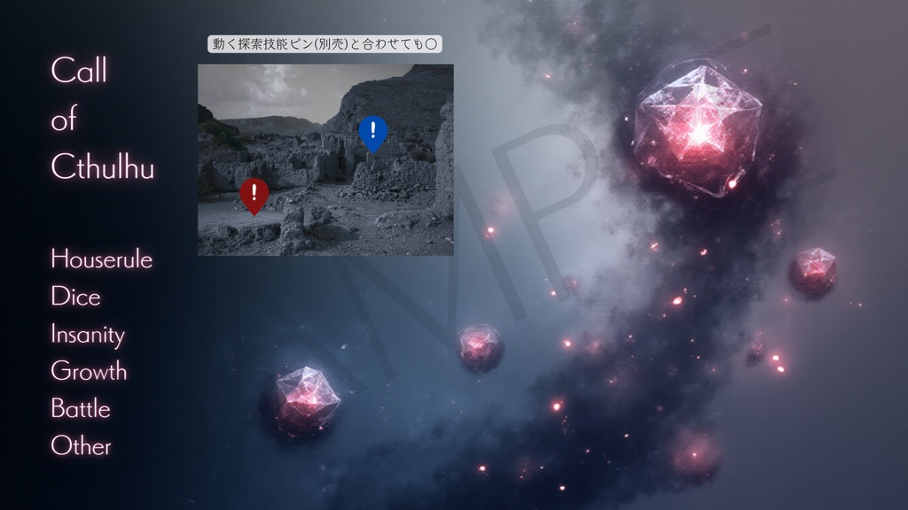 【ココフォリア部屋素材】Sorcerer's Stone✡️CoC用ルール差分付