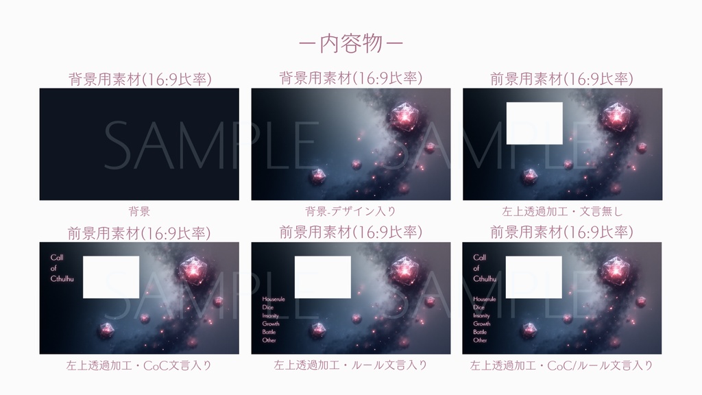 【ココフォリア部屋素材】Sorcerer's Stone✡️CoC用ルール差分付