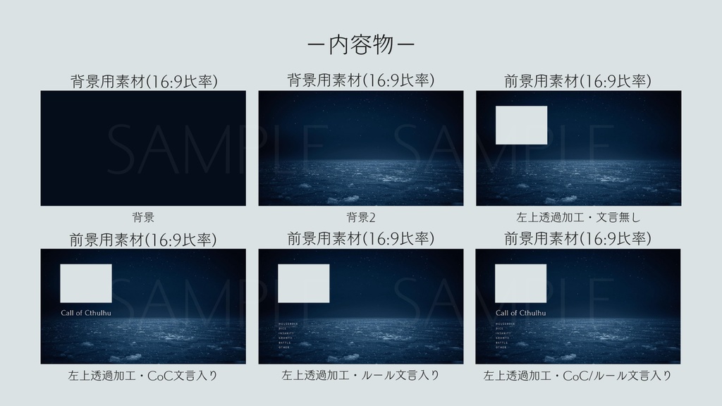 【ココフォリア部屋素材】the south pole❄CoC用ルール差分付