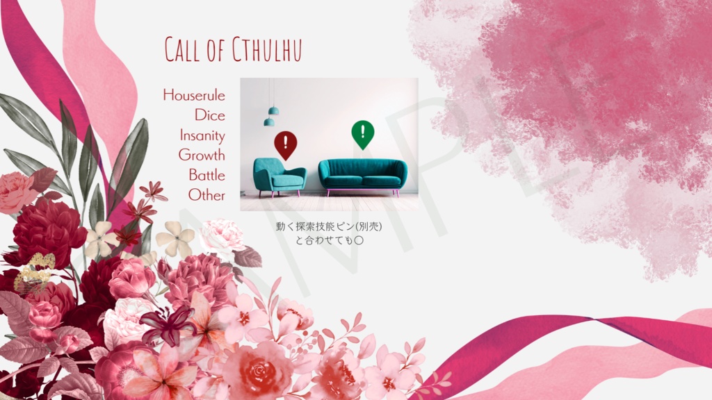 【ココフォリア部屋素材】flower patternシリーズ4種おまとめ🌺CoC用ルール差分付