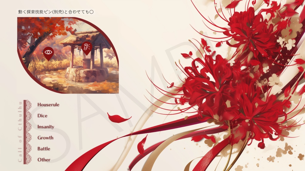 【ココフォリア部屋素材】6セットおまとめ!ribbon flowerシリーズ🎀CoC用ルール差分付