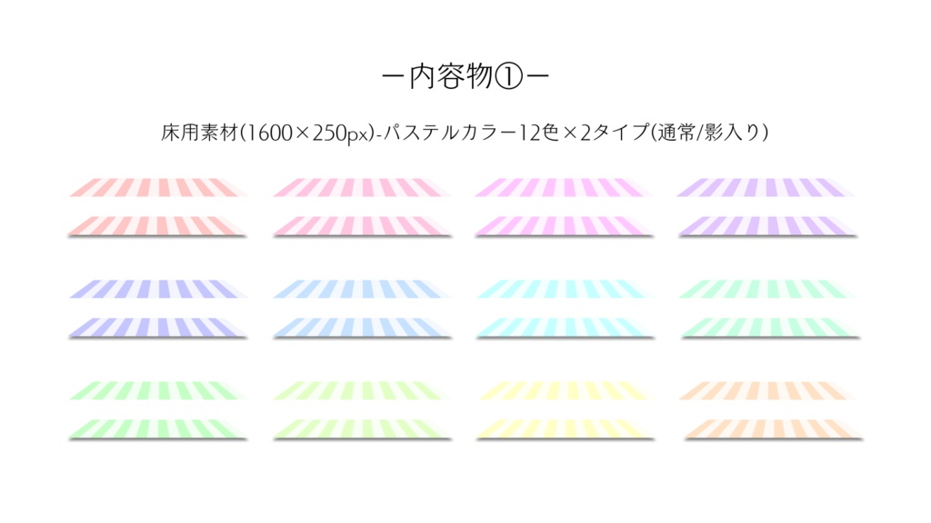 【ココフォリア部屋素材】floor material✨おまとめセット