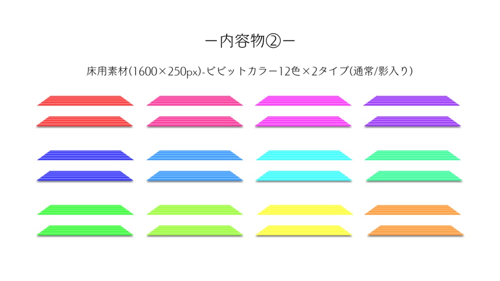 【ココフォリア部屋素材】floor material✨おまとめセット