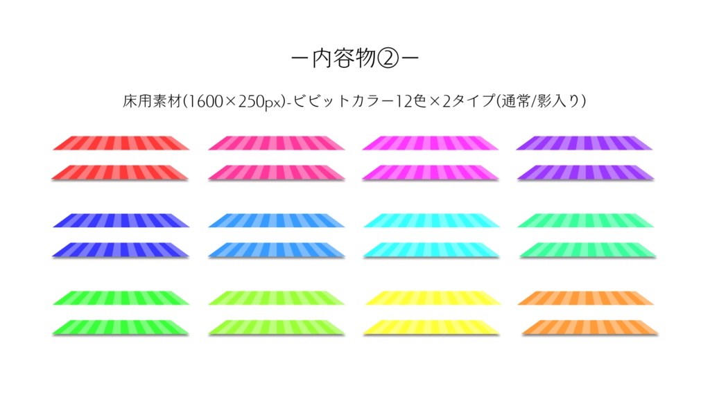 【ココフォリア部屋素材】floor material✨おまとめセット