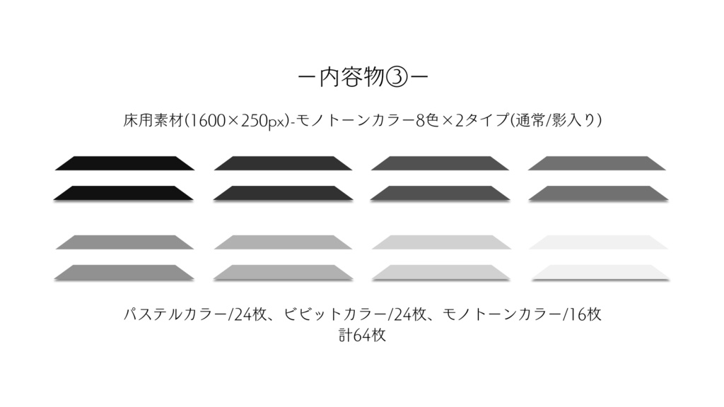 【ココフォリア部屋素材】floor material✨おまとめセット