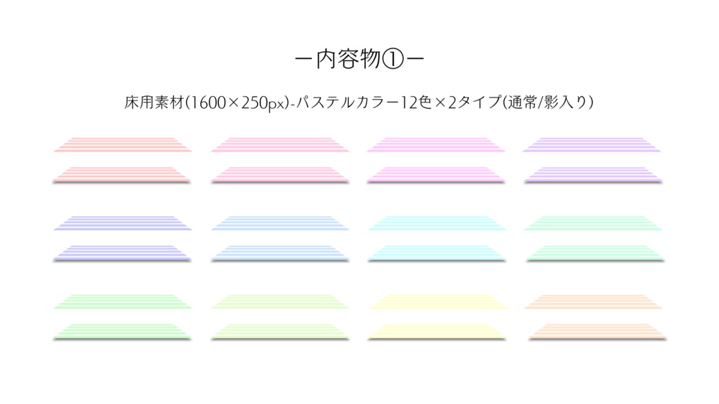 【ココフォリア部屋素材】floor material✨おまとめセット