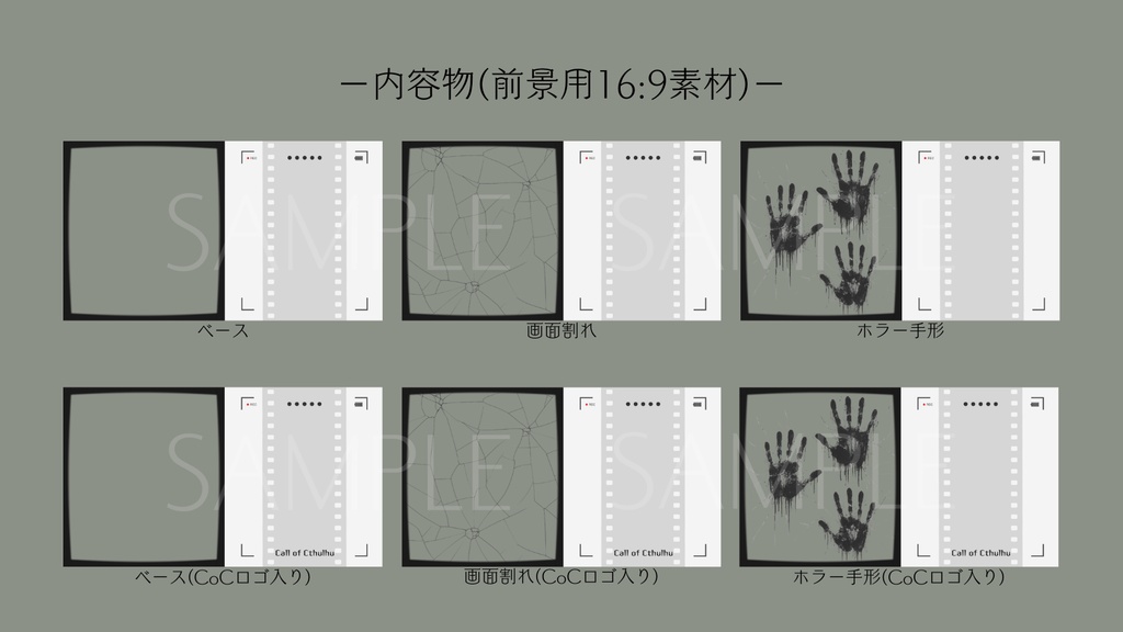 【ココフォリア部屋素材】shutter📸CoC用ルール差分付