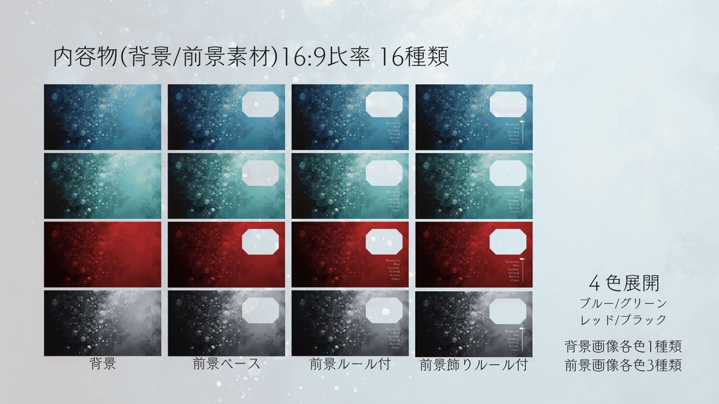 【ココフォリア部屋素材】4色セット!Dark water🫧CoC用ルール差分付