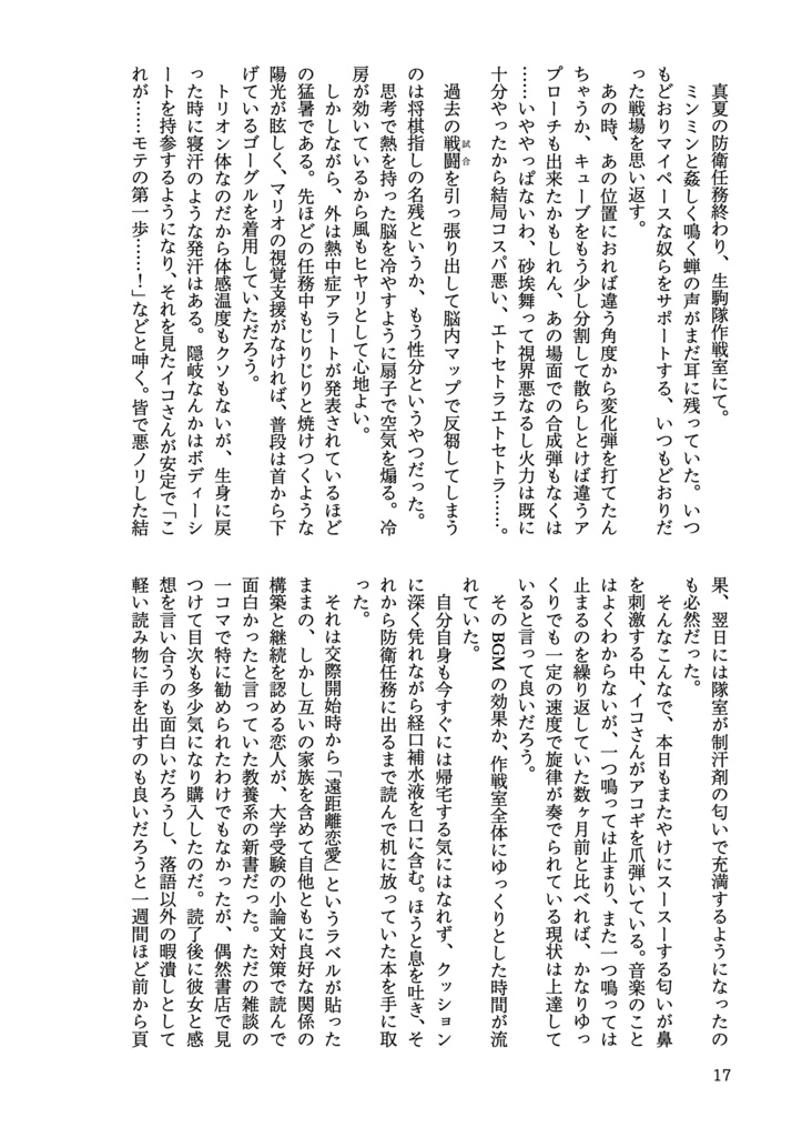 100,000 Accesses & 5th Anniversary Book「残暑見舞」