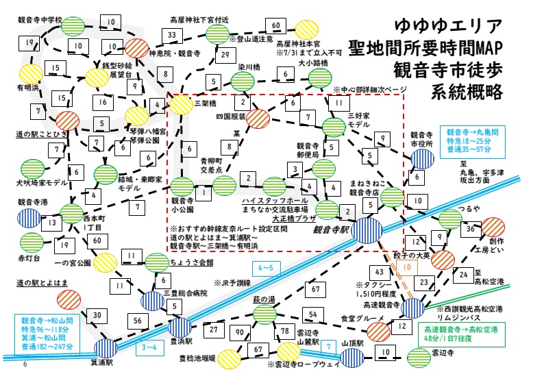 【PRH】友奈人力MaaS 2020July ~四国公共交通で巡る『結城友奈は勇者である』の世界~