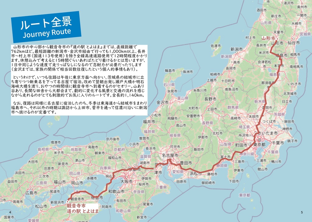 観音寺まで車でGO!