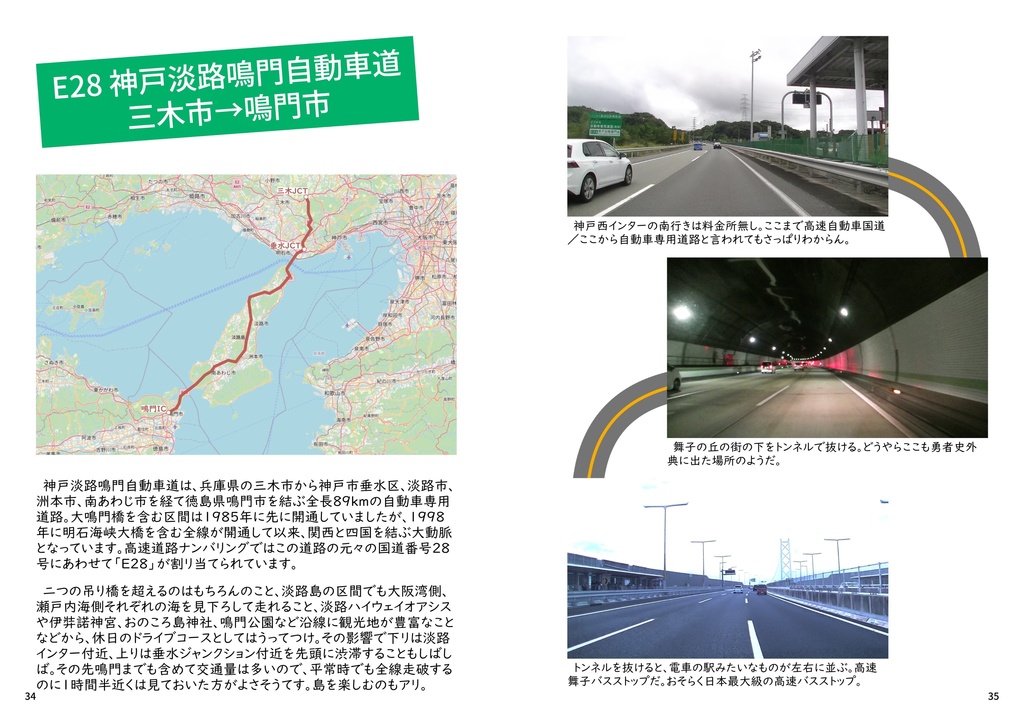 観音寺まで車でGO!