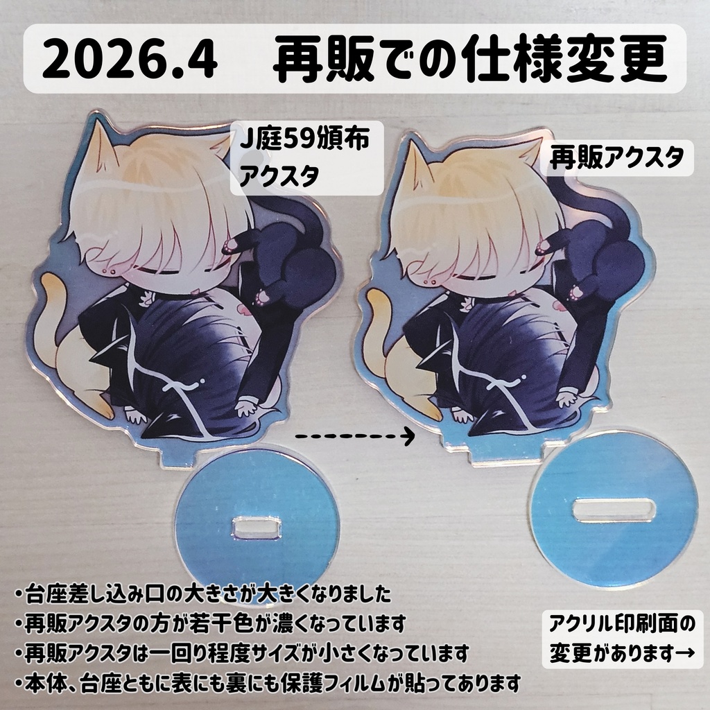 【J庭59】しろくろアクリルグッズ