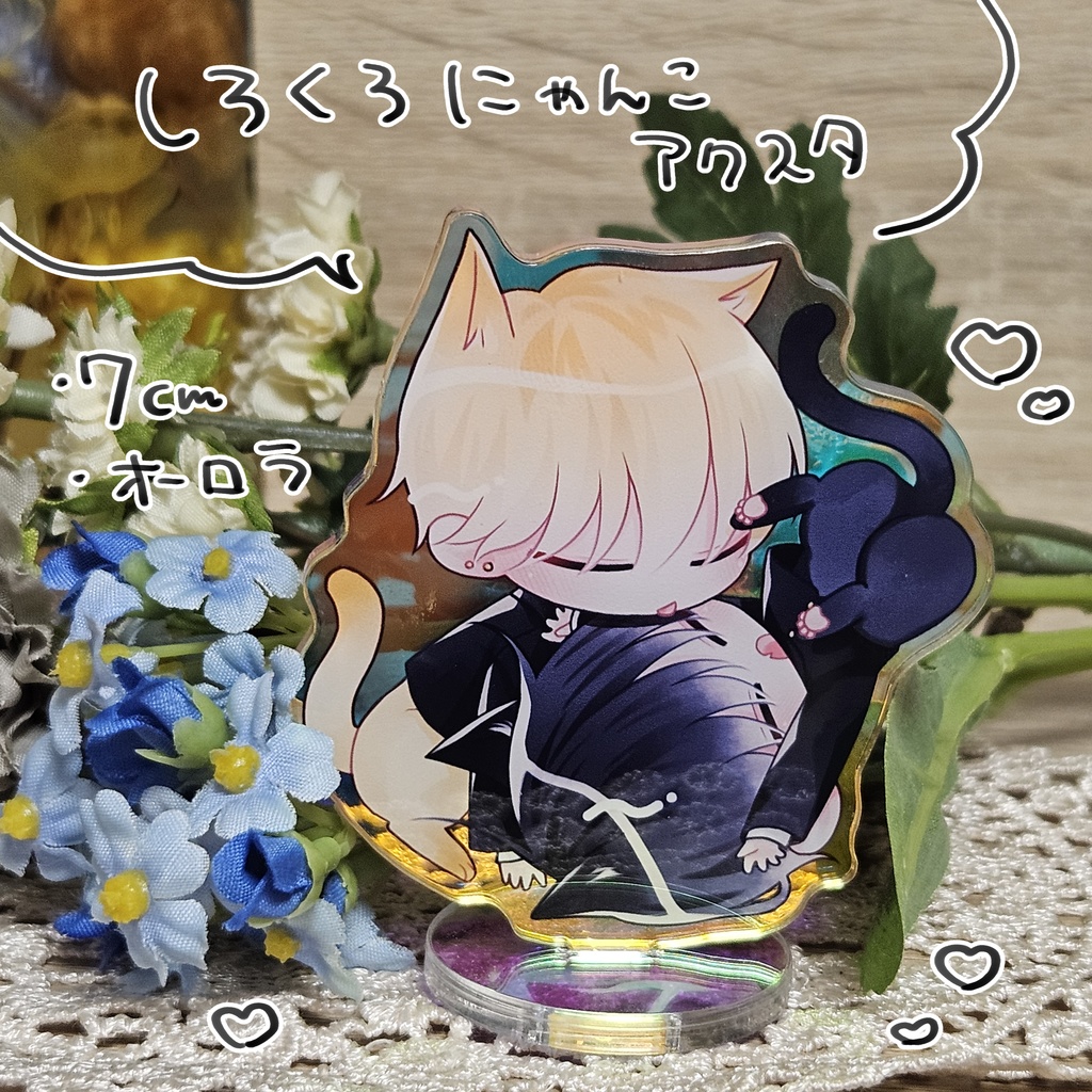 【J庭59】しろくろアクリルグッズ