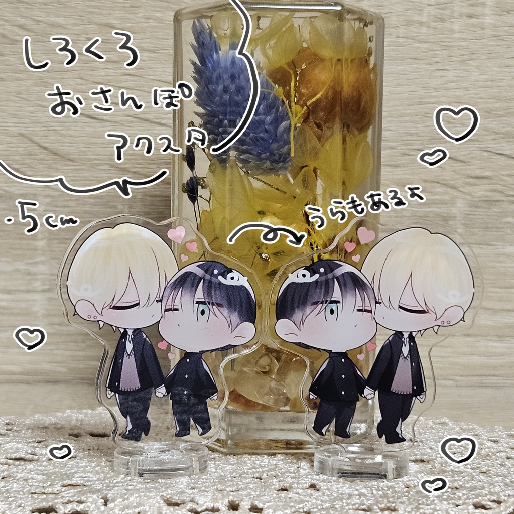 【J庭59】しろくろアクリルグッズ