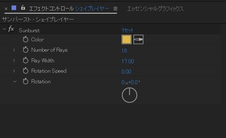 【After Effects】サンバースト