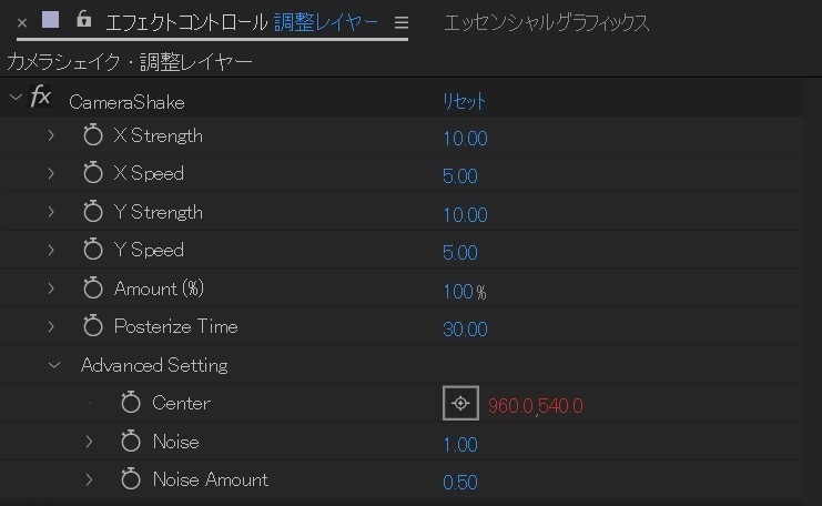 【After Effects】お手軽カメラシェイク