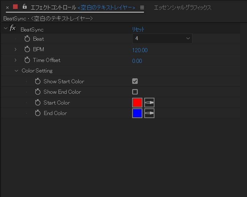 【After Effects】音ハメ用 BPMカウント