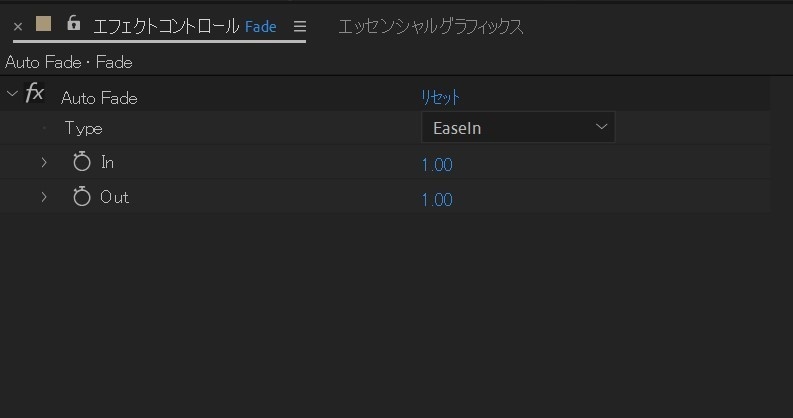 【After Effects】自動でフェードイン・アウト