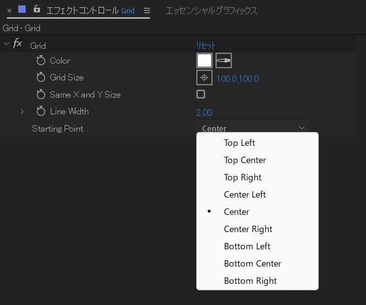 【After Effects】グリッド