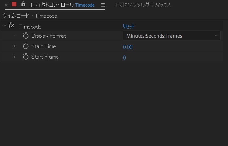 【After Effects】タイムコード