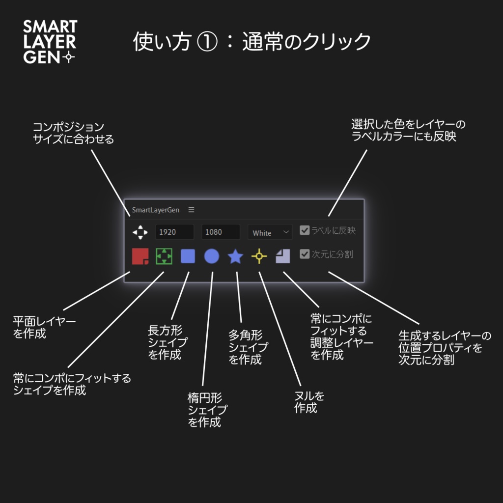 【After Effects スクリプト】レイヤー生成効率化スクリプト