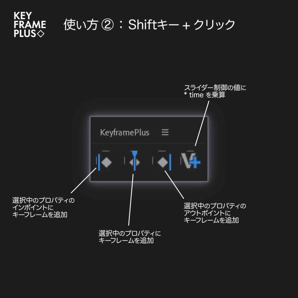 【After Effects スクリプト】キーフレーム関連の効率化ツールセット