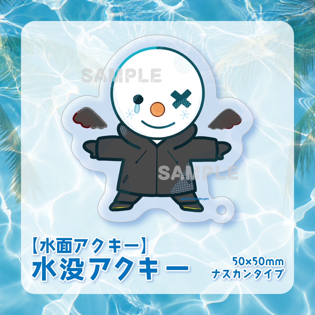 【非公式】ex水没アクキー