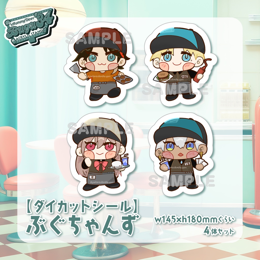 【非公式】ぶぐちゃんずシール